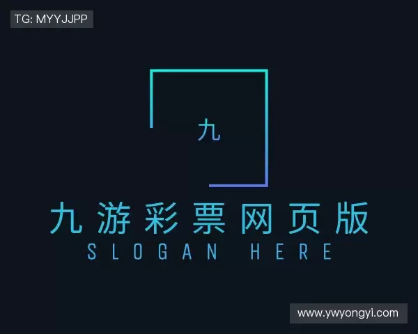介绍九游ninegame